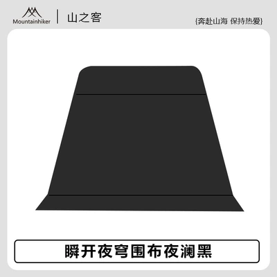Avtomobil yan çətirləri – Cloth with Silver Coating - night-dome-cloth-black-400400210cm