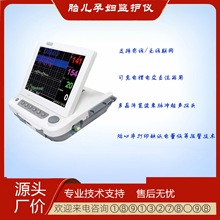 多参数监护仪多功能心电监护仪家用胎儿孕妇病人智能报警外贸款