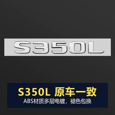 E-class C- class black rear | Car logo - bright-silver-s350l