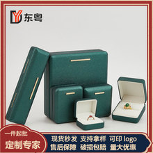 新款高档珠宝圆角金属铁胚pu皮戒指盒吊坠盒手镯盒项链首饰套装盒