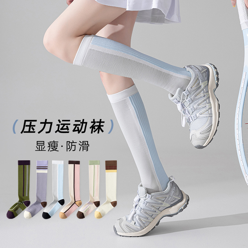 Compression Sports Calf Socks for Women, Professional Pilates Cycling Compression Yoga Fitness Knee-High Women's Long Socks