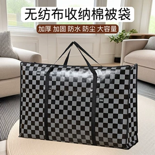 大容量搬家袋收纳打包袋整理行李袋可折叠搬家袋子旅行加大收纳包