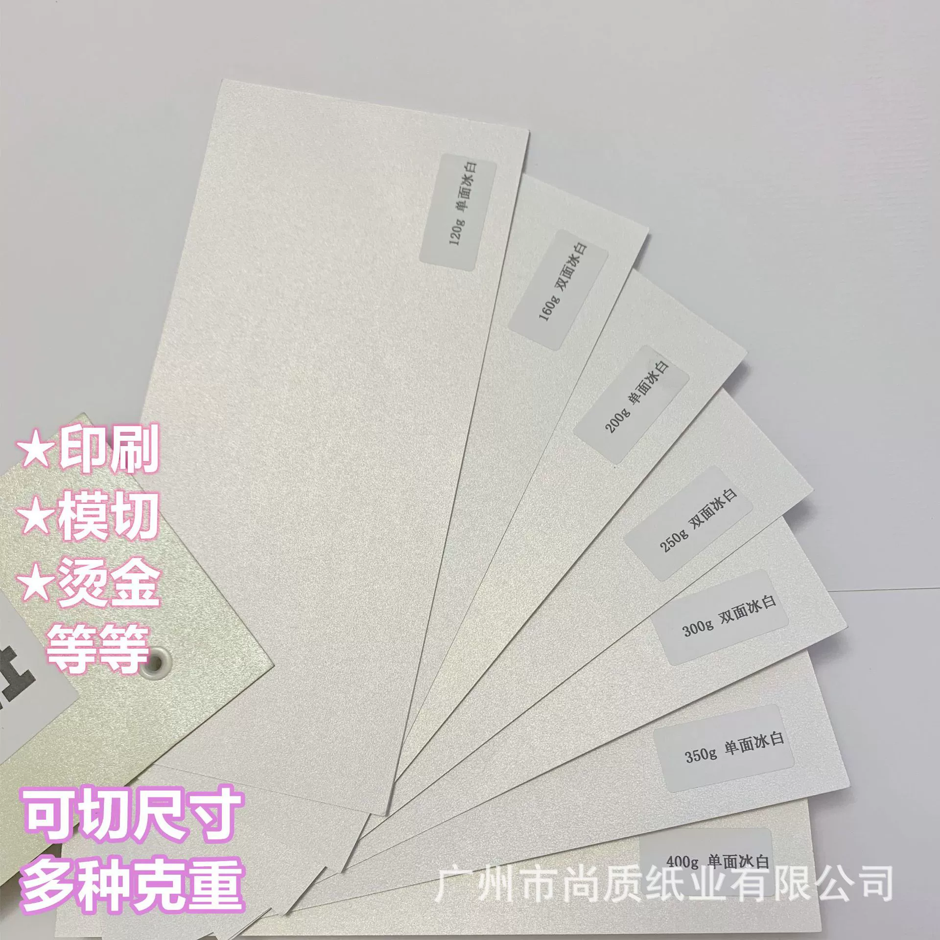 Ледяная белая жемчужная бумага 120 г-400 г флэш-печать визитная карточка бумага сертификат бумага художественная бумага специальная бумага печать логотипа
