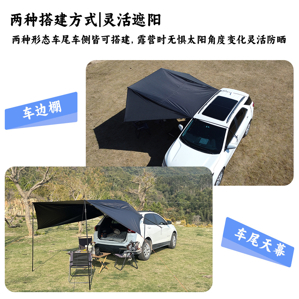 Car Side Canopy Tent Suv Black Glue Sunscreen Sunshade for Road Trips Outdoor Picnic Portable Universal Car Side Tent