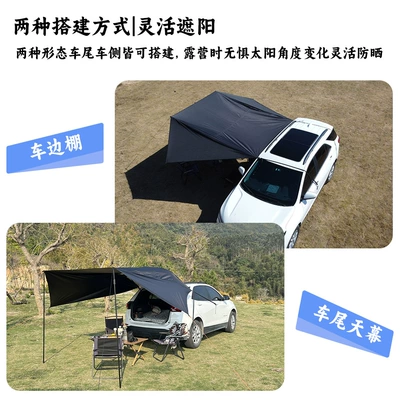 Avtomobil yan çətirləri — Side Tent