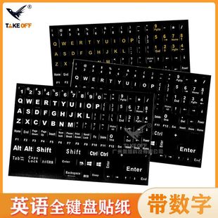 English Full Keyboard Frosted Keyboard Sticker Computer Notebook with Digital Full Edition Key Sticker Black