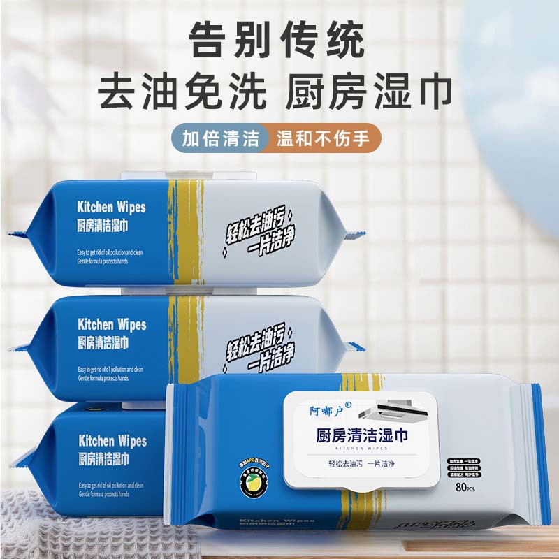 Kitchen wet wipes powerful oil removal wet wipes for household…