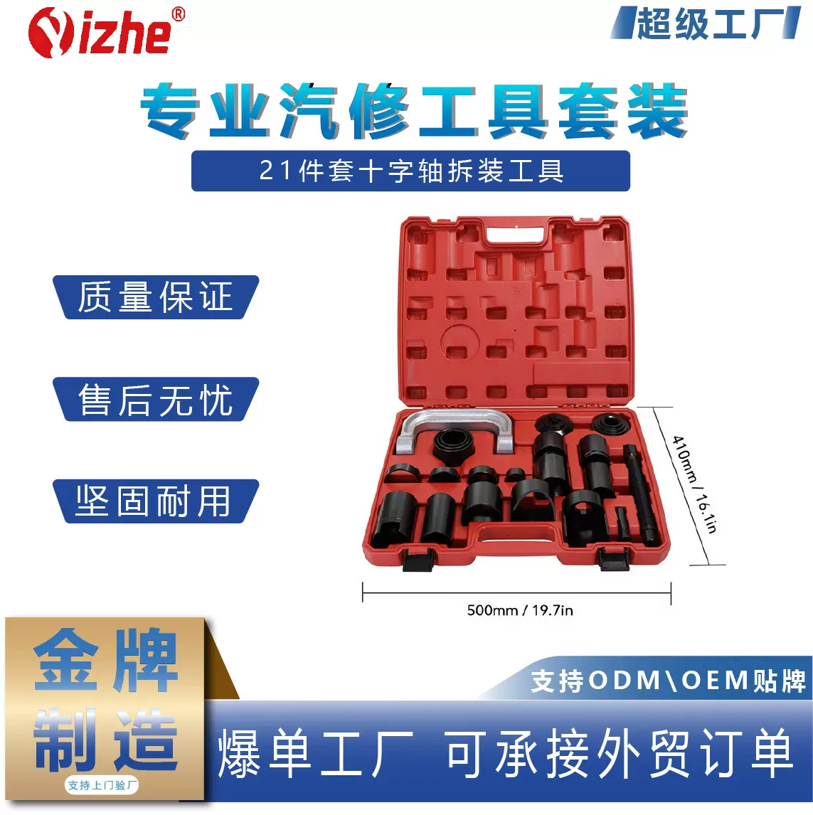 21件套十字轴拆装工具球头拆卸球头取出器下摆臂球头拆卸工具