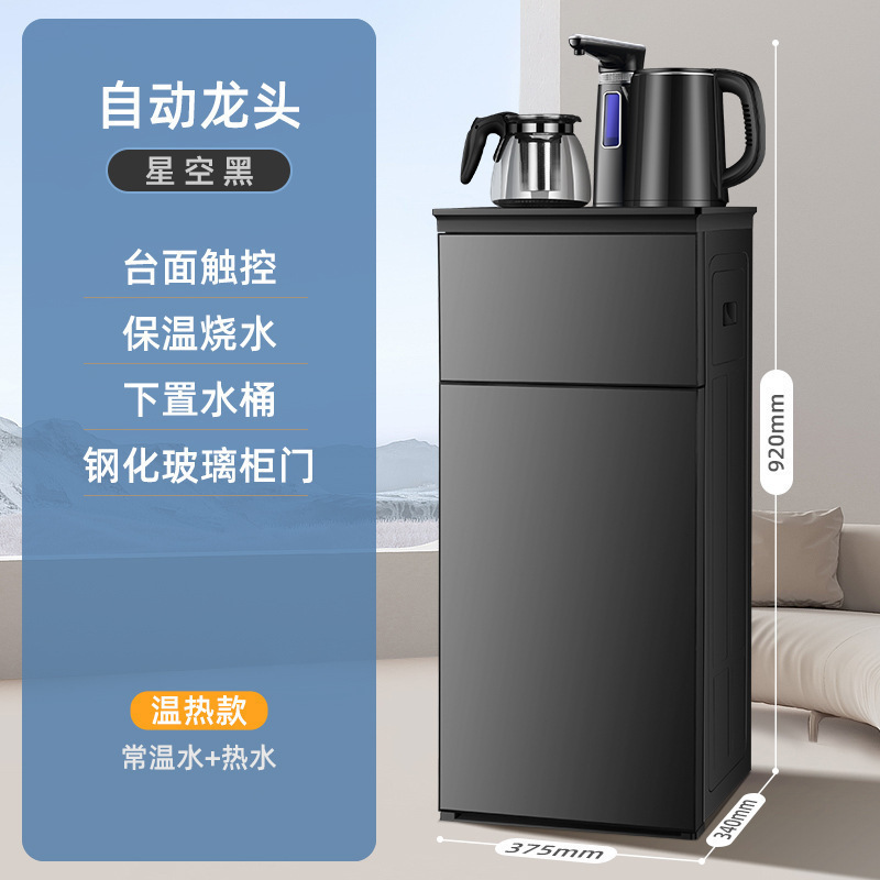 茶吧機知能浄水器縦型温熱双出水冷熱両用自動熱式煮茶器巻奈|undefined
