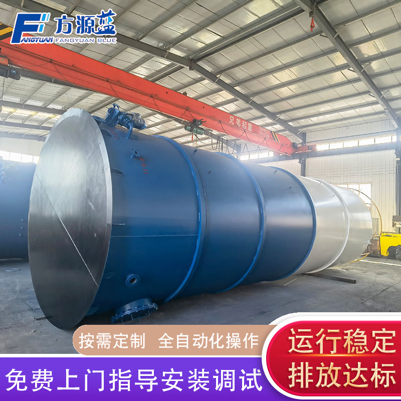 厌氧塔 高浓度污水废水处理设备 商用厌氧生物反应器 稳定性强