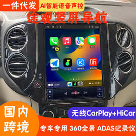 适用于10-16款途观竖屏安卓导航车机中控CarPlay360全景一体机