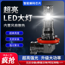 羳ƷֱʽLED܇H7H11h1:1Ϳԭ܇opb