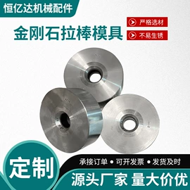 拉丝模;硬质合金;钨钢