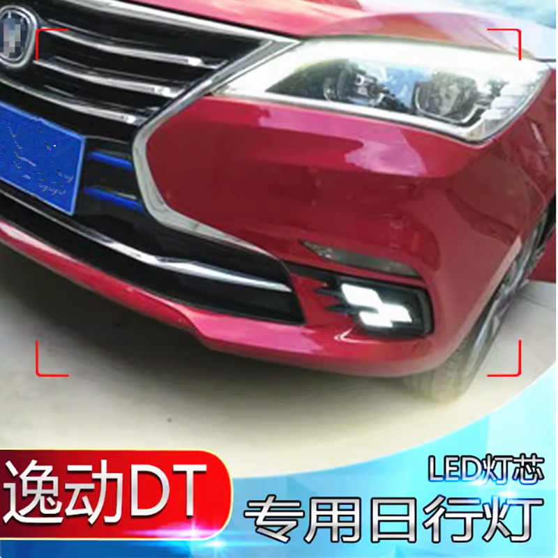 18-20 Lámpara diurna evasiva evasiva DT transformada LED luz diurna marco de lámpara de niebla frontal