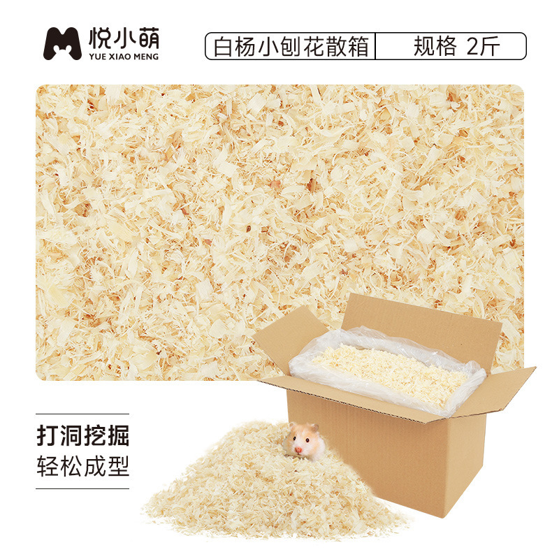 悦小萌ハムスター木屑卸売り金糸熊専用低塵ポプラ木削り消臭マット用品大全|undefined