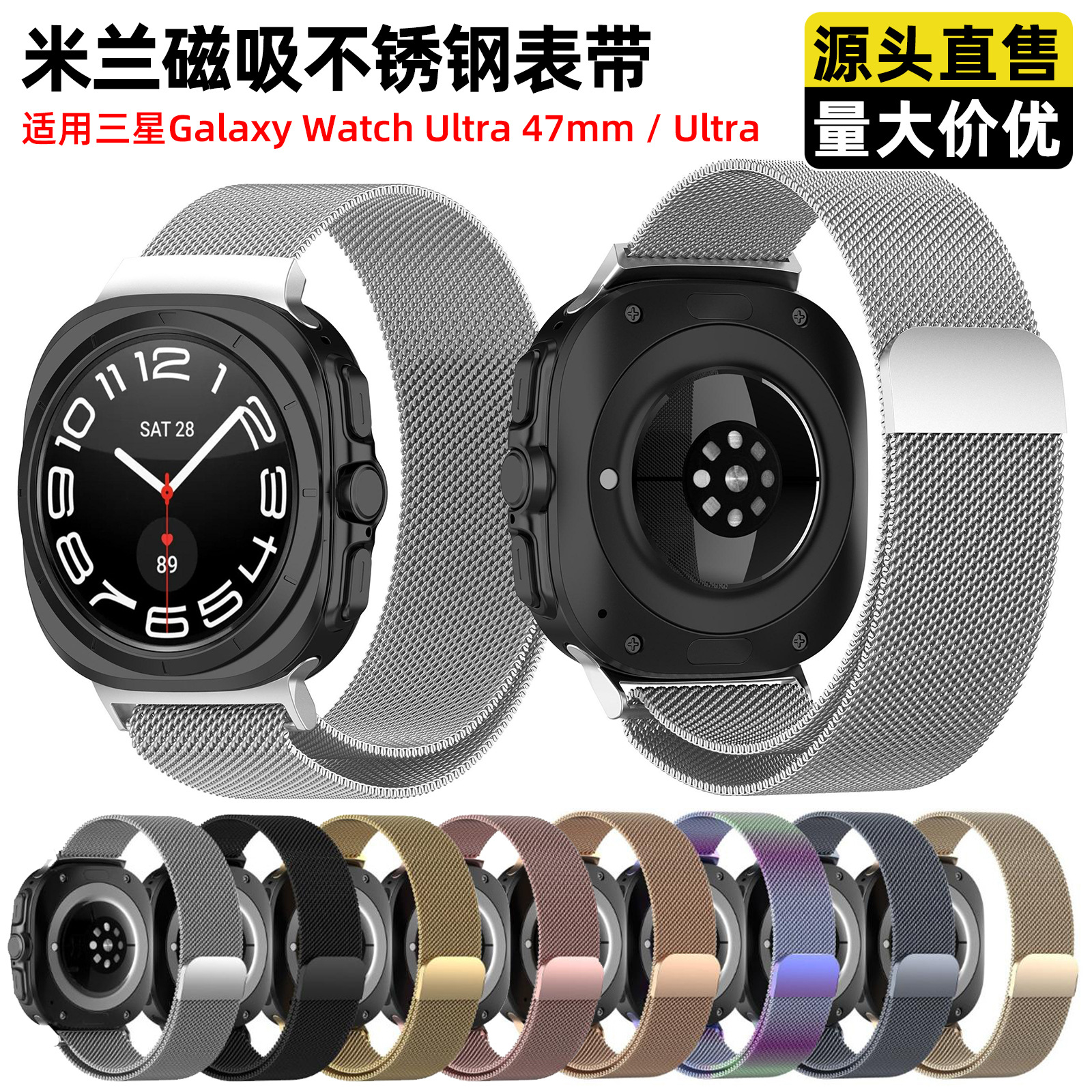 Para Samsung Watch Ultra absorción rápida de acero Milán correa de acero inoxidable correa trenzada