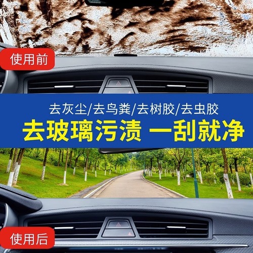 Solid glass water, car wiper wiper water effervescent tablets, concentrated winter powerful decontamination liquid, wiper essence
