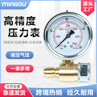 Amazon hot sale 3/8-inch quick plug shockproof pressure-resistant 5000PSI high pressure washer pressure gauge