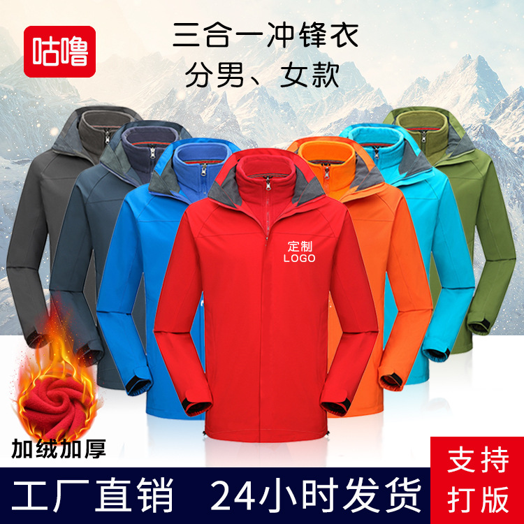 Three-In-One Custom Unisex Solid Color Jacket with Printed Embroidery, Thickened Lining, Detachable Workwear Wholesale