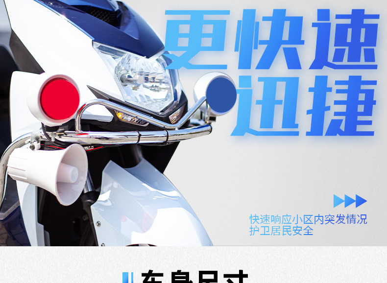Property Community Joint Anti-Electric Motorcycle Security Patrol Electric Car Two-Wheeler Security Battery Car Patrol Car Campus Scenic Spot
