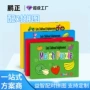 启蒙跨境配对儿童拼图