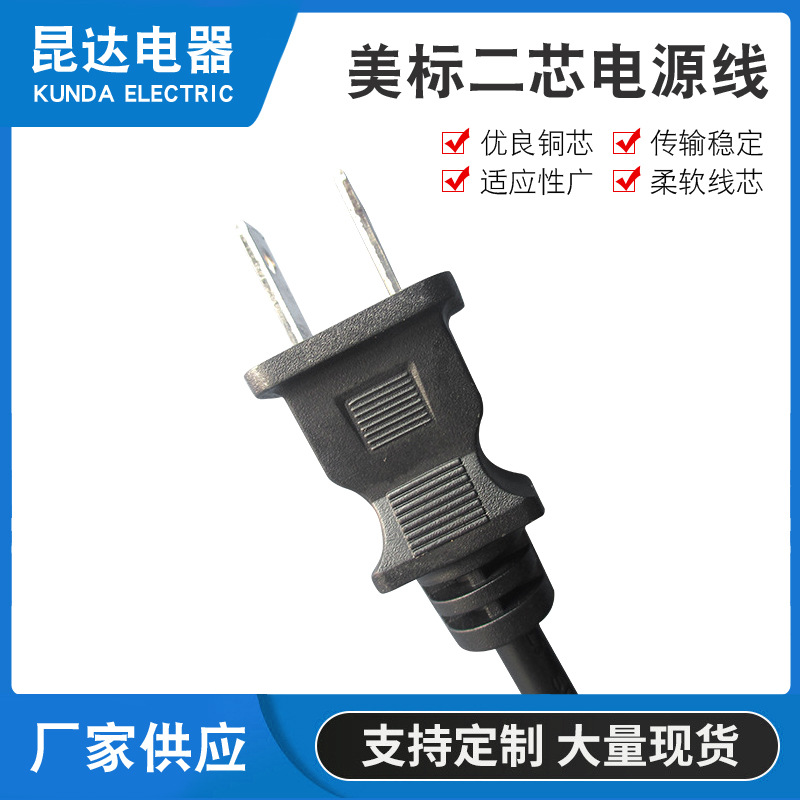 美国美标电源线二芯 墨西哥插头  SVT 2x18AWG 美规两芯大小片