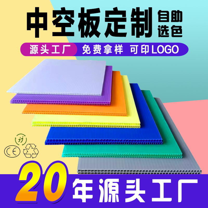 ♤PP中空板厂家防静电阻燃塑料瓦楞板防水彩色格子隔板厚垫万通板