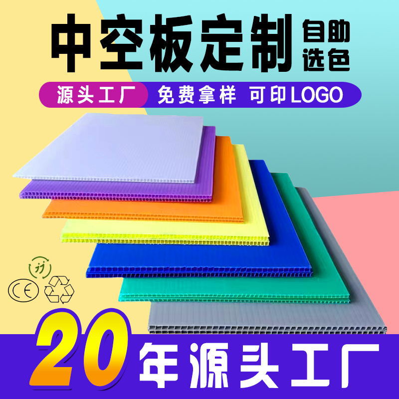 PP中空板厂家防静电阻燃塑料瓦楞板防水彩色格子隔板厚垫万通板材