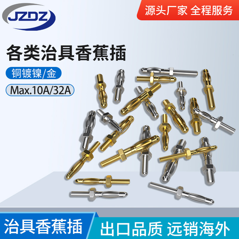 M2M3M4 various specifications screw jig banana plug weldable plug jig nickel plated gold plated optional