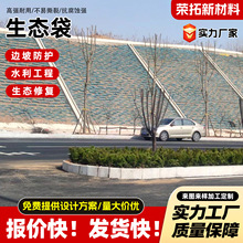跨境生态袋山体边坡防护聚酯土工布袋矿山复绿抗老化植草生态袋