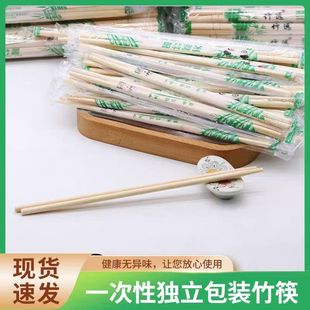 Disposable Chopsticks for Fast Food, Hygienic and Cheap, Take-Out Bamboo Chopsticks for Restaurants, Convenient for Home Use, Independent Commercial Use
