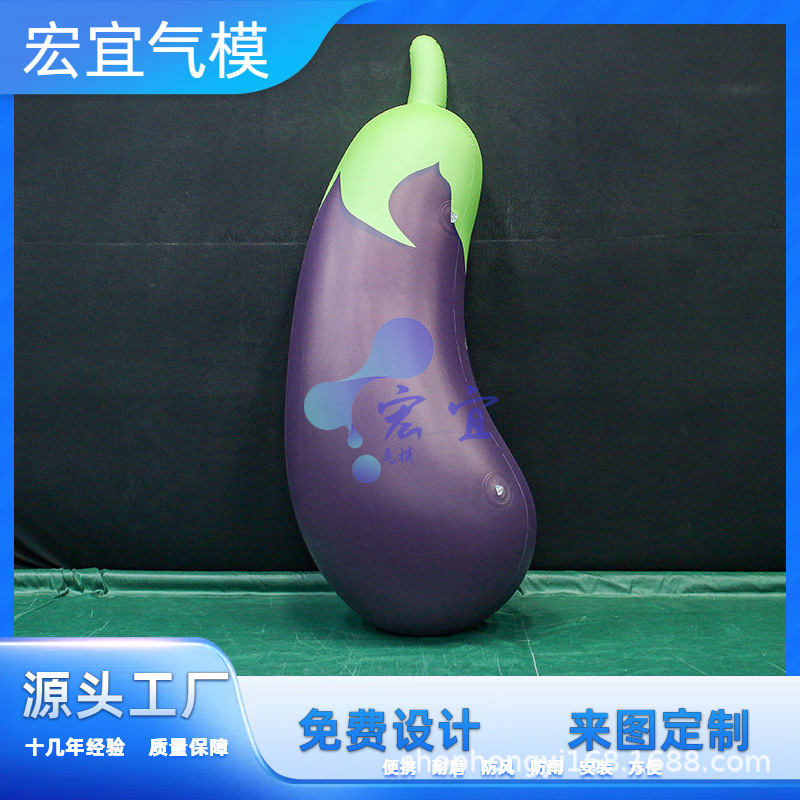 厂家直销PVC各种充气蔬菜水果模型户外活动农场广告宣传茄子模型