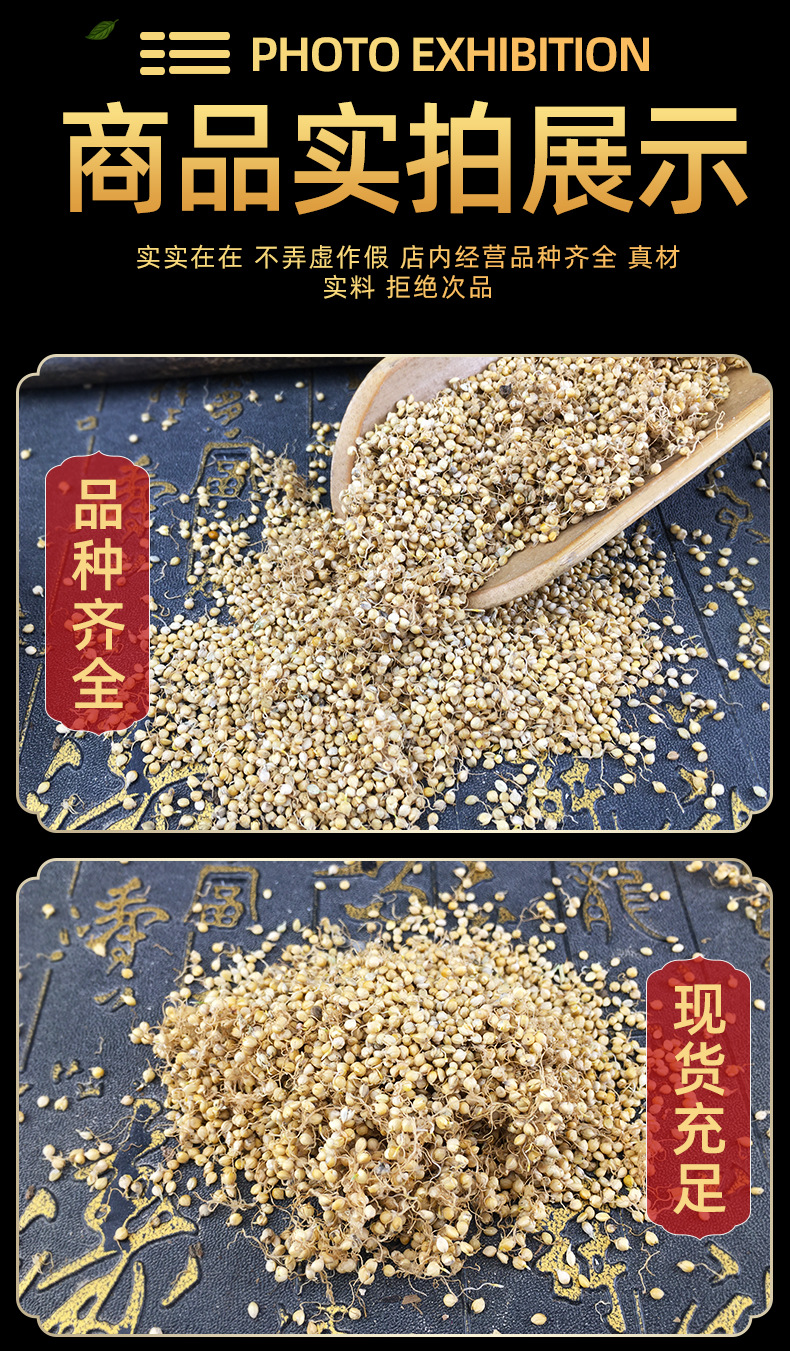 Gu Ya Sprouted Rice Grain 500g Dried TCM Herb for Decoction and Tea in use