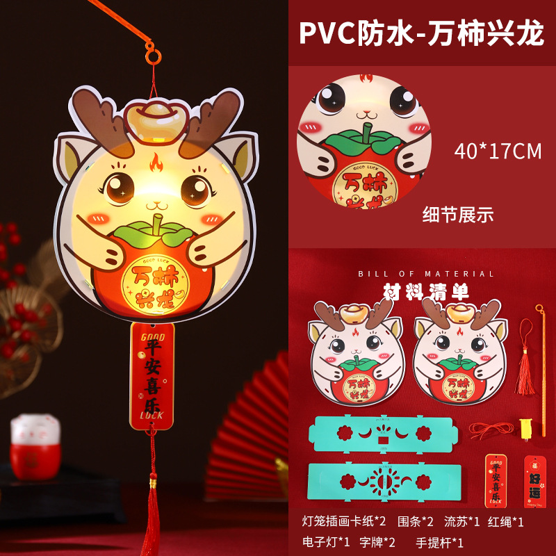 2024 nuevo Dragón Año Nuevo linterna PVC DE LOS NIÑOS portátil DIY material hecho a mano paquete luminoso Palacio lámpara