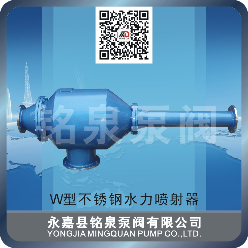 抽真空设备W-1500L水力喷射器，抽真空设备，冷凝用设备