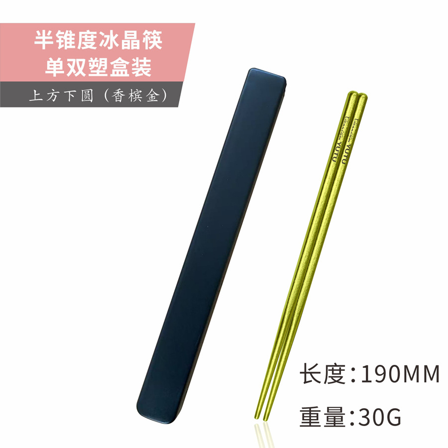 19CM(샴페인 골드) 플라스틱 상자에 담긴 얼음꽃 순수 티타늄 젓가락