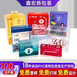 定制彩印pvc透明塑料包装盒化妆品半透明pp磨砂斜纹盒子pet胶盒子