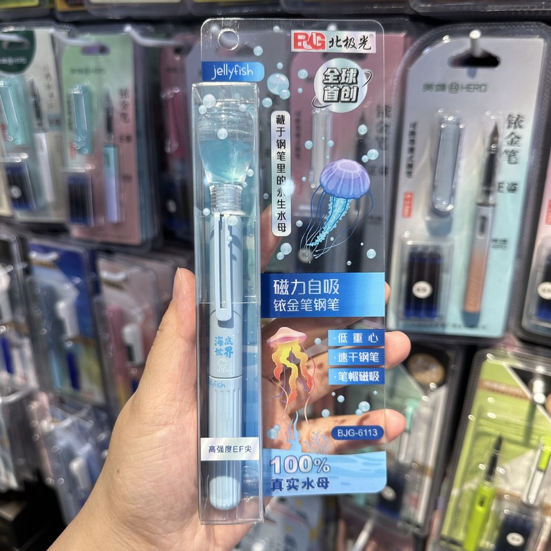 北极光6113水母钢笔EF尖速干磁吸钢笔礼盒装礼品超市文具店批发|undefined