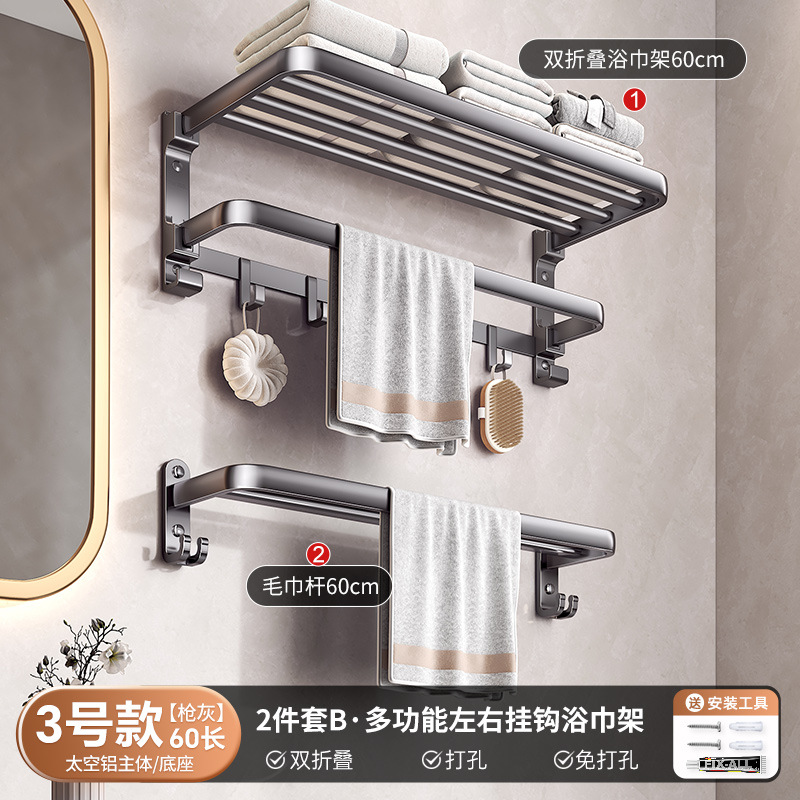 Toallero Plegable Gris Metálico, Sin Taladro, Estante de Almacenamiento para Baño, Toallero de Baño de Doble Capa, Estante Colgante para Baño