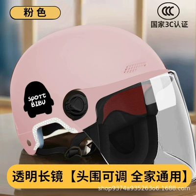 Motosiklet kaskı (dəbilqə) Vehicle Helmet for Women in Summer - pink-long-lens-3c-certification