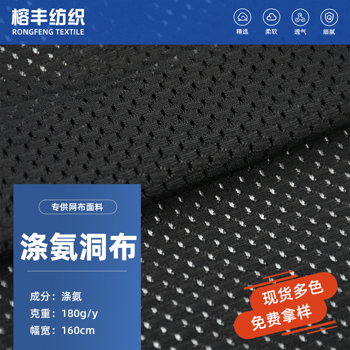 涤氨网布弹力洞洞布吸湿排汗速干透气网眼布印花运动服球服