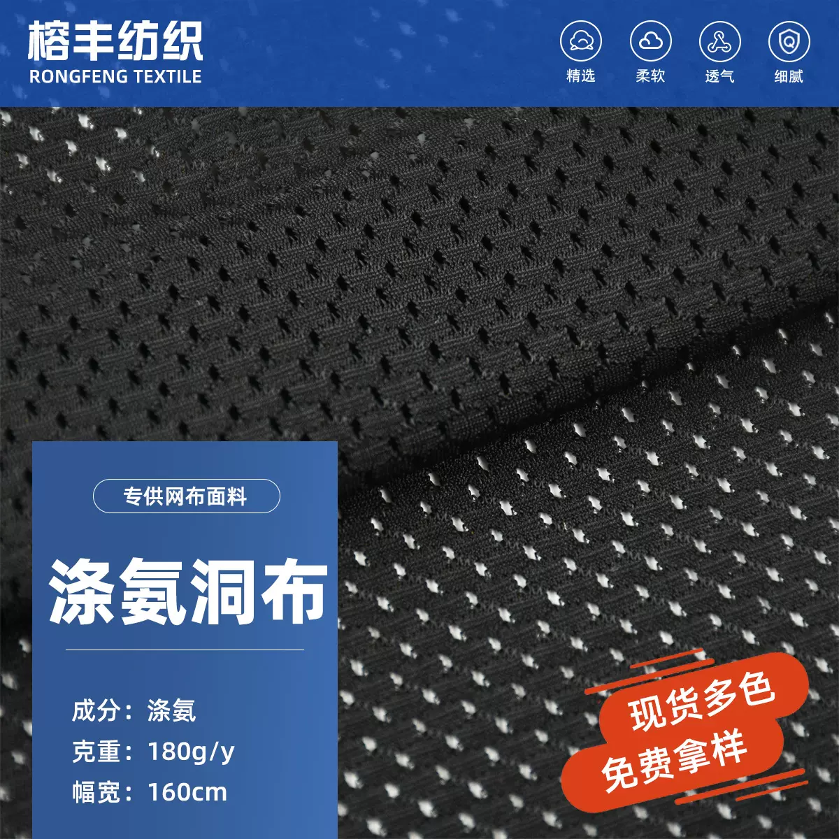 厂家批发涤氨弹力洞布吸湿排汗速干透气T恤运动服球服网眼布网格
