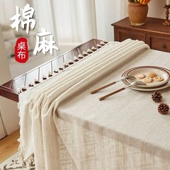 棉麻桌布防水防油免洗茶几布桌面垫家用长方形餐桌垫书桌台布简约
