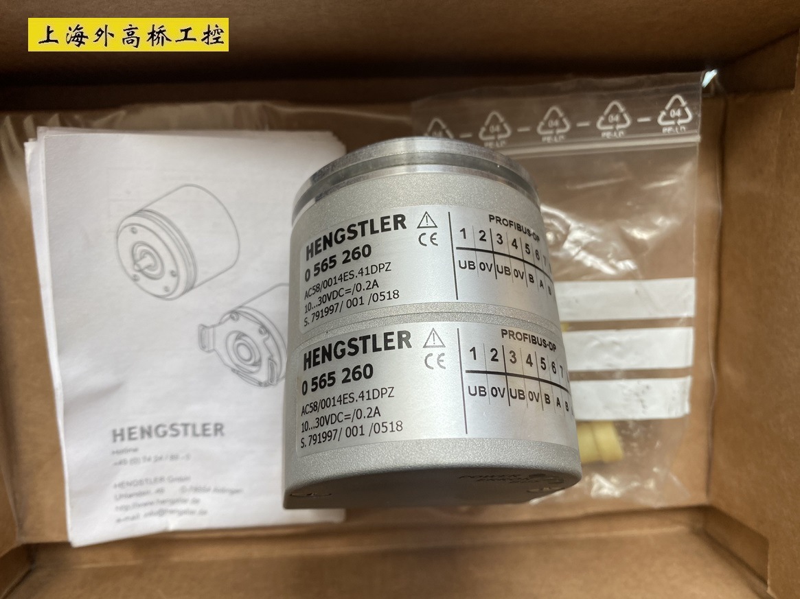 0 565 260亨士乐HENGSTLER编码器0565260 现货 AC58/0014ES.41DPZ