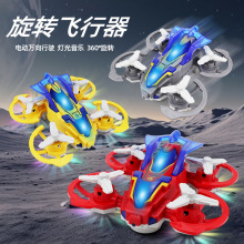 跨境新款儿童电动360°旋转飞行器灯光音乐万向行驶飞行玩具批发