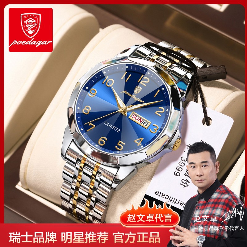 Swiss brand men's watch luxury waterproof double calendar New quartz watch live broadcast foreign trade popular one-piece delivery
