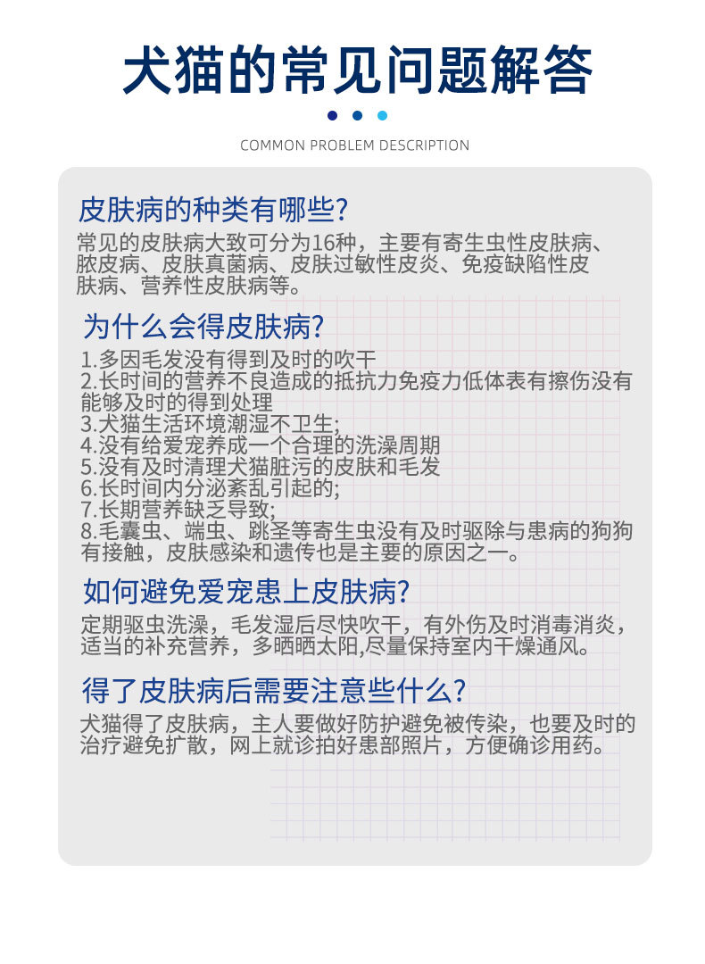 乐嵩-癣螨净套装-详情图_11