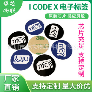 ���Բ����z���l�˺� icodexоƬ�˺� 15693NFC�NƬ�D���^��Ә˺�