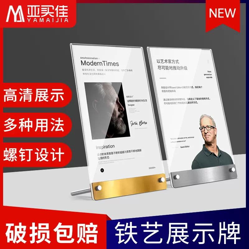 亚克力A4台卡架广告台签铁艺桌面立牌菜单桌牌餐厅餐牌吧台收银台