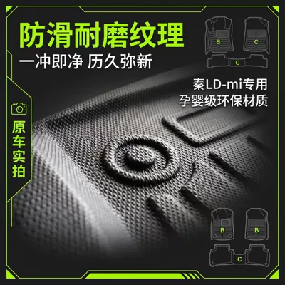 and Dustproof Car Interior Accessories, Modelə uyğun ayaqaltı